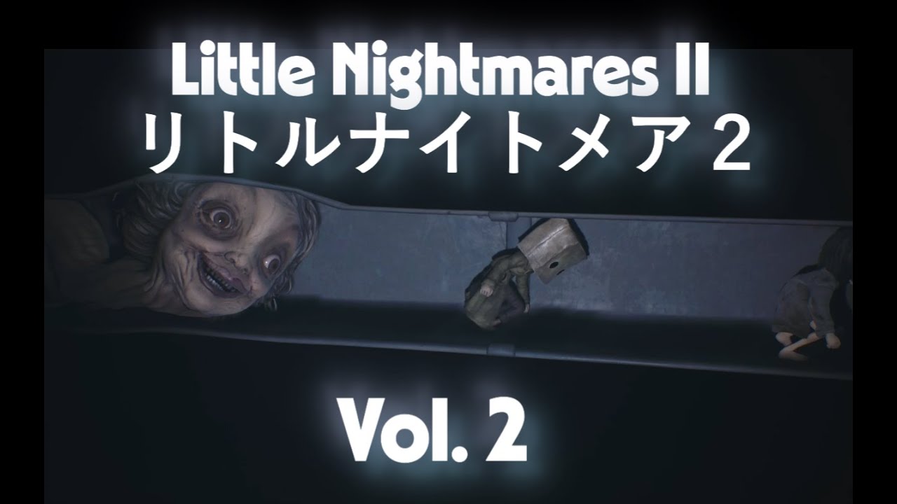 【Little Nightmares II -リトルナイトメア２-】 Vol.2 学級崩壊　【ネタバレ注意】