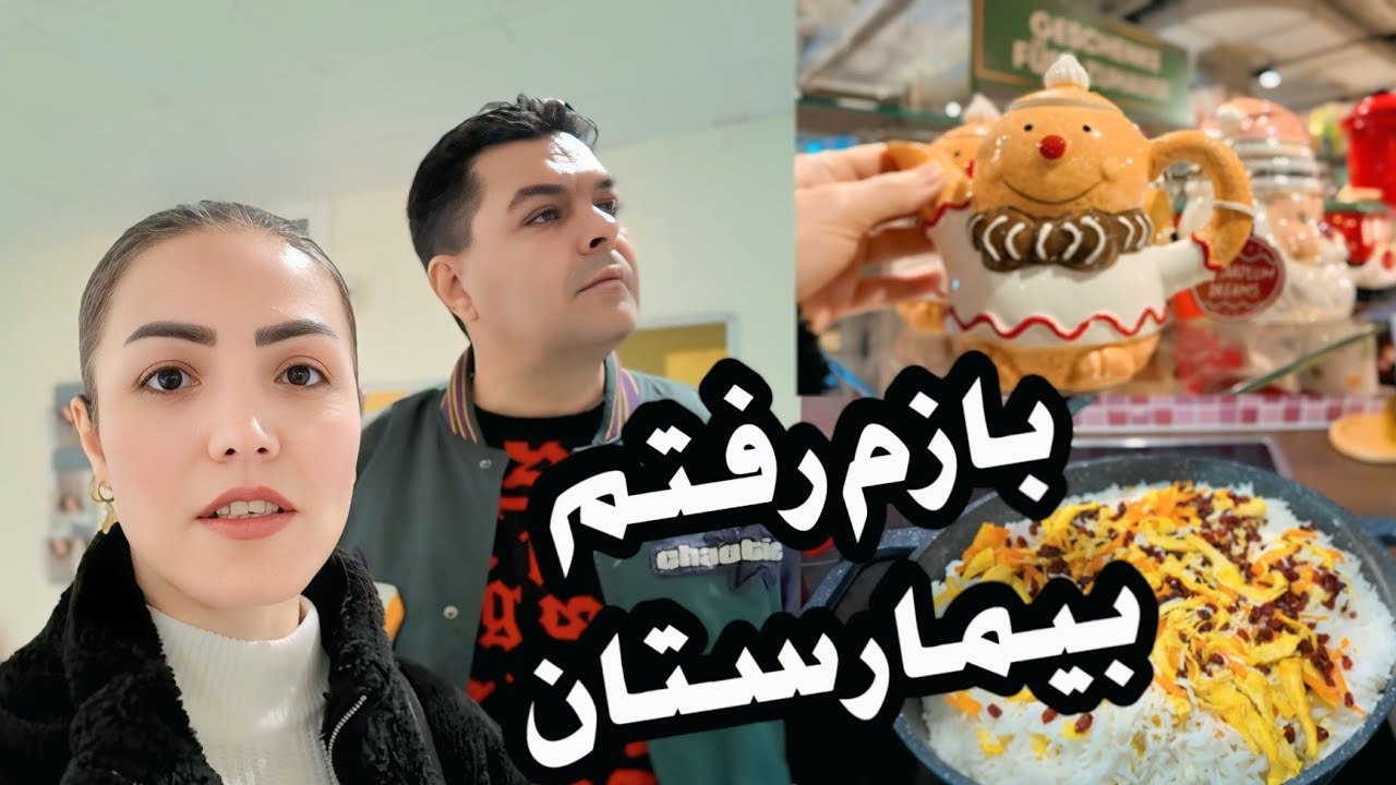 چه بلایی سر خریدم اومد که مجبور شدم دوباره بخرمش/ولاگ آشپزی