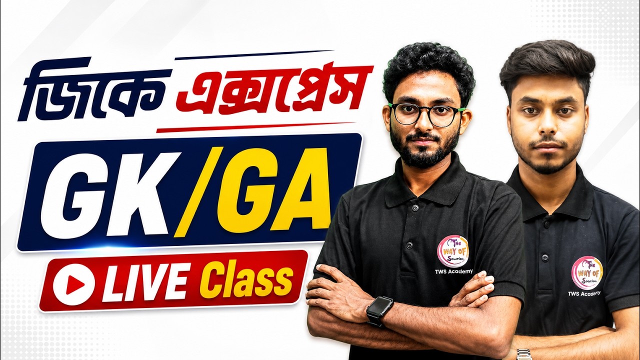 জিকে এক্সপ্রেস | Live GK/GA Bangla Class by Arabul Sir | TWS Academy | WBP/KP & SSC GD 2027