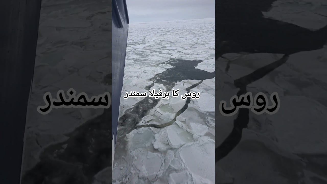 ice breaker | lng tanker ship sailing in frozen waters of arctic ocean