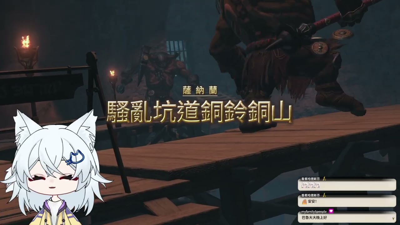 20260215【FF14 繁中服】感覺5版好像要J束ㄌ...！