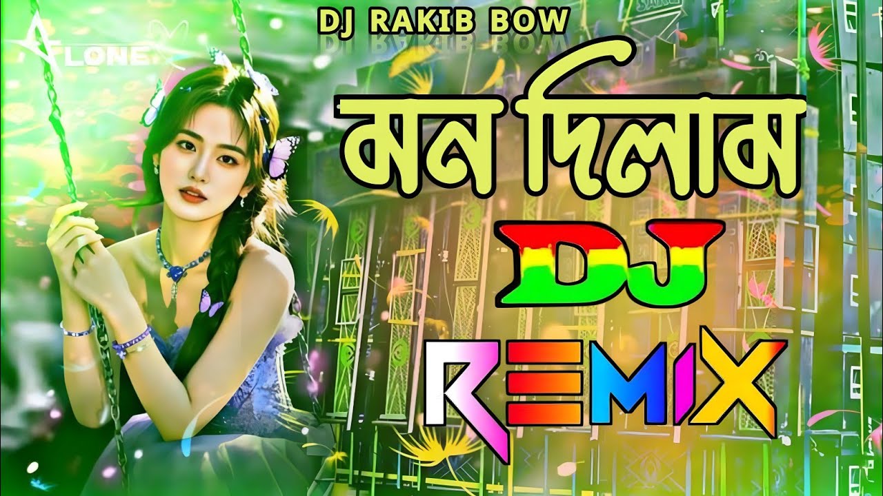 Mon Dilam Pran Dilam Dj Remix | মন দিলম প্রান দিলাম Dj Song | Bangla Hit Dj Remix 2026 | Viral Songs