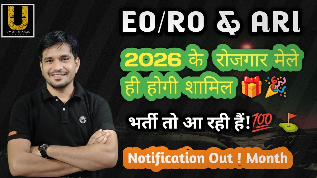 EO/RO New Vacancy Latest 26 के साथ ARI का भी   इन्तजार हुआ ख़त्म || Exam - in 90 Days ||Umesh Sir👇✍️