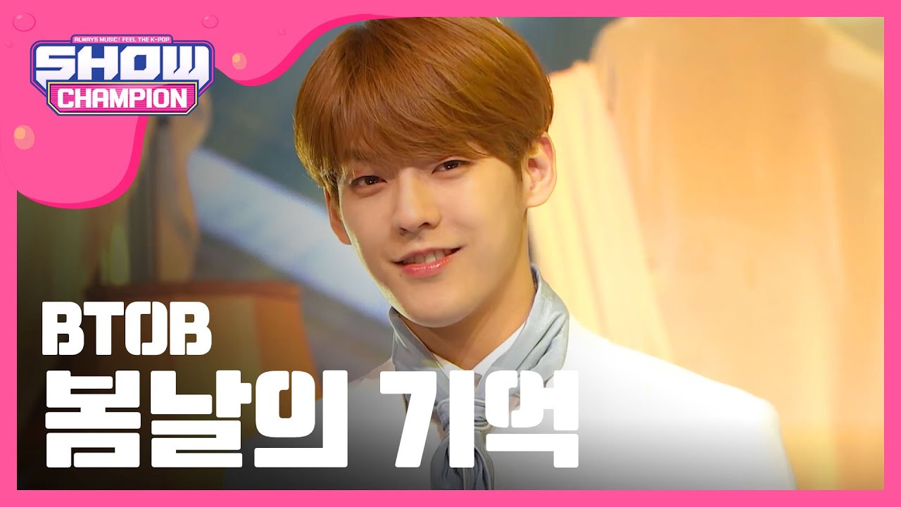 [SHOWCHAMPION] 비투비 - 봄날의 기억 (BTOB - Remember That) l EP.181