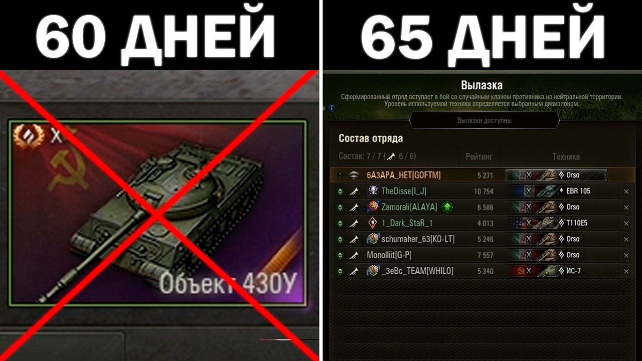 100 ДНЕЙ в МИРЕ ТАНКОВ #13