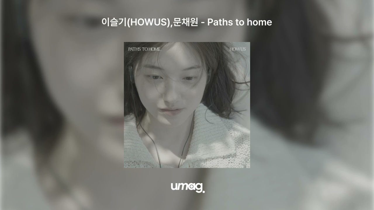 [Official Audio] 이슬기(HOWUS), 문채원 - Paths to home