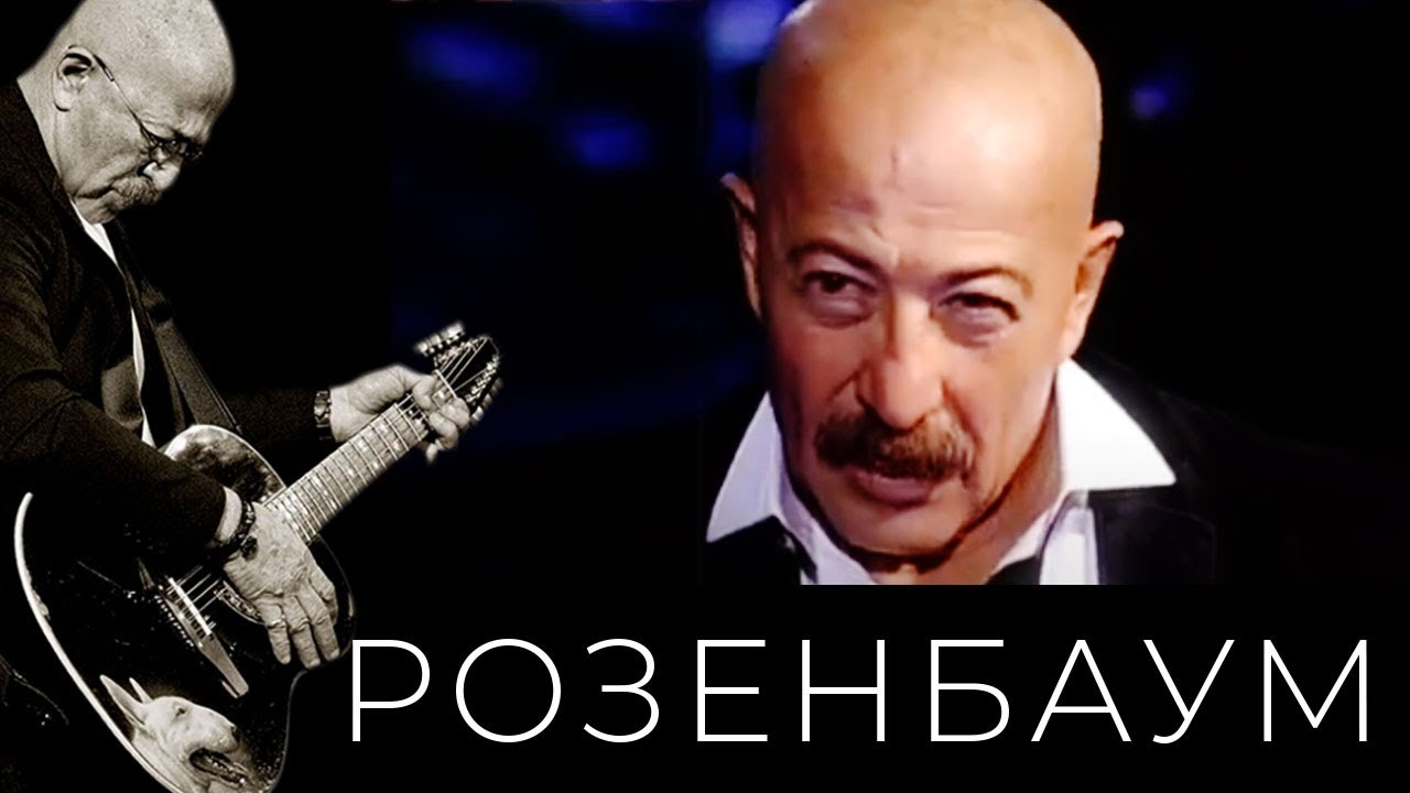 Александр Розенбаум – По снегу @alexander_rozenbaum