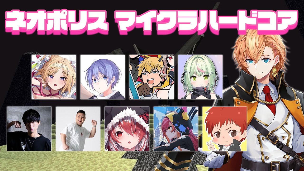 【Minecraft】ネオポリスメンバーでマイクラハードコアやるぞ～！【渋谷ハル】
