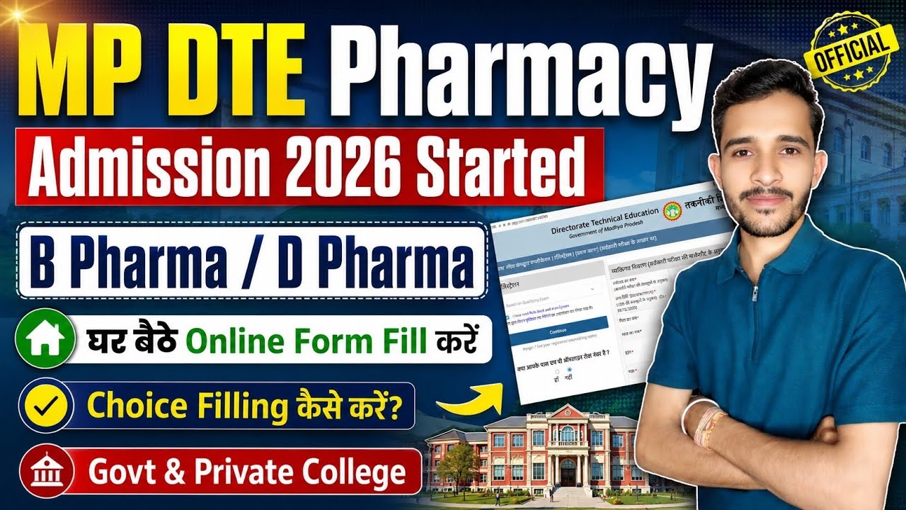 mp b/d pharma admission online form 2026 | mp dte pharmacy registration form fill up 2026