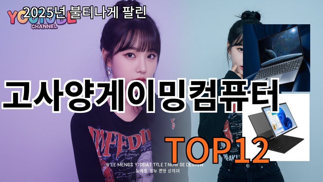 알리 고사양게이밍컴퓨터 실사용 기준 무난한 추천