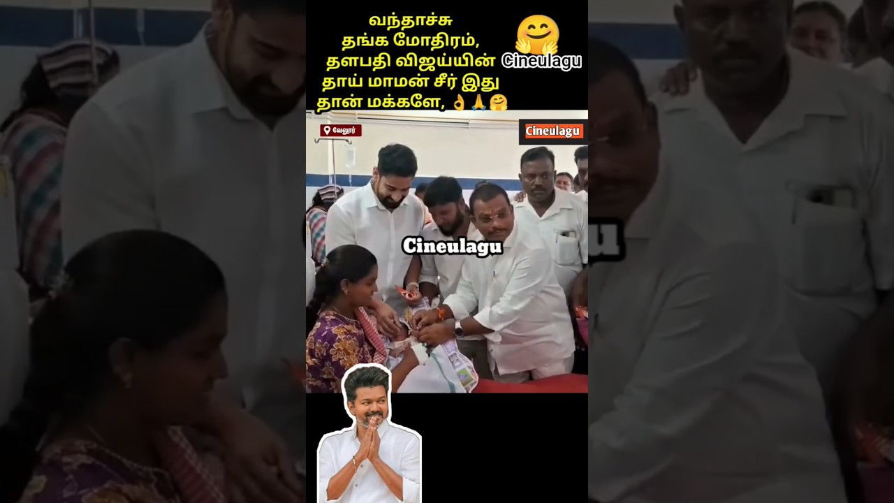 Tvk Team Mass Celebration CM Vijay's Birthday Celebration 🎉🥳#trending #news #tvkvijay #vijay