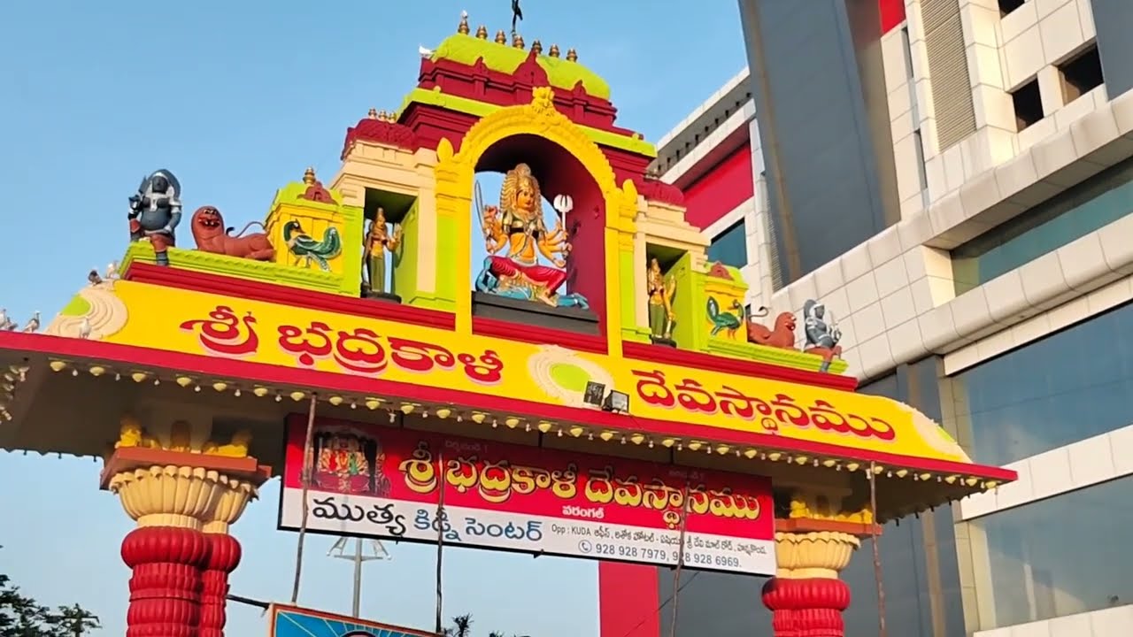 Warangal Bhadrakali Temple | Bhadrakali temple in Warangal | Visiting places in Warangal #warangal