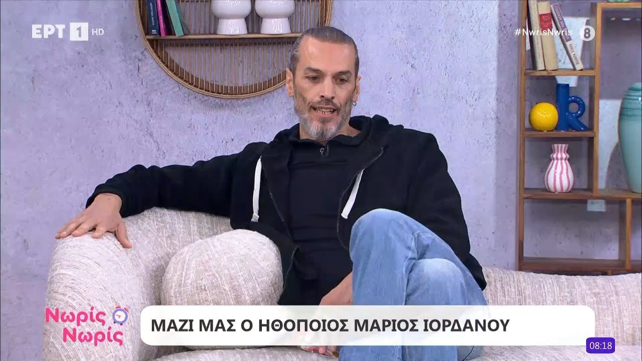 Ο Μάριος Ιορδάνου στο «Νωρίς - Νωρίς»