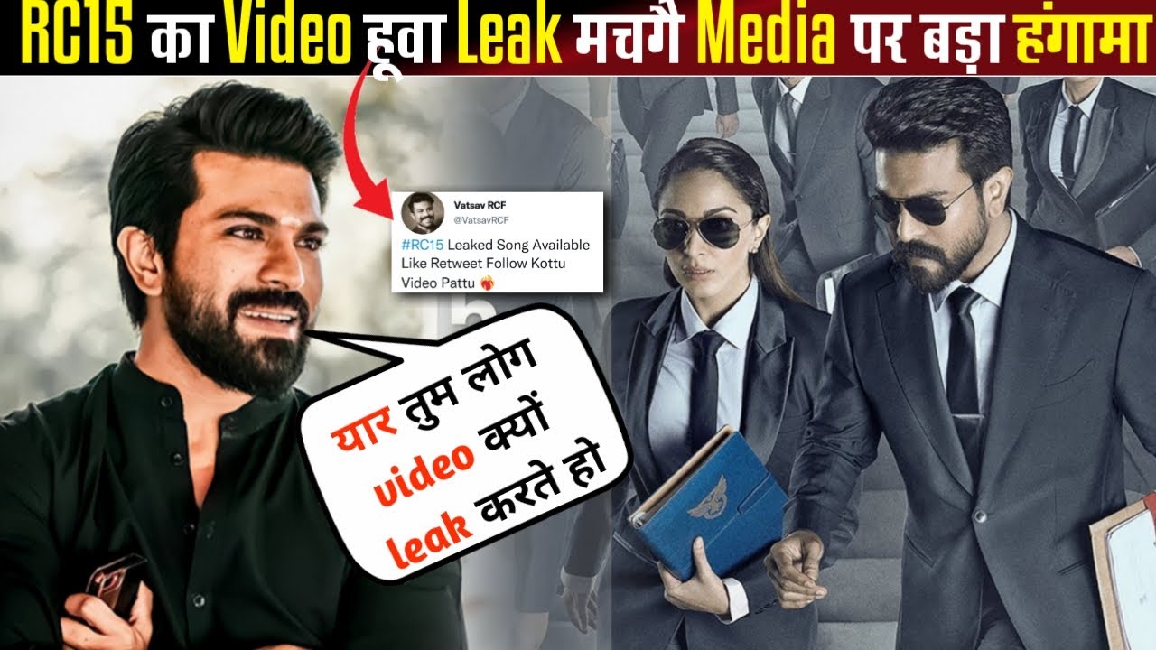 RC15 का video leak होगया | Ram charan Movie RC15 Video Leaked | Ram charan | S Shankar | RC15