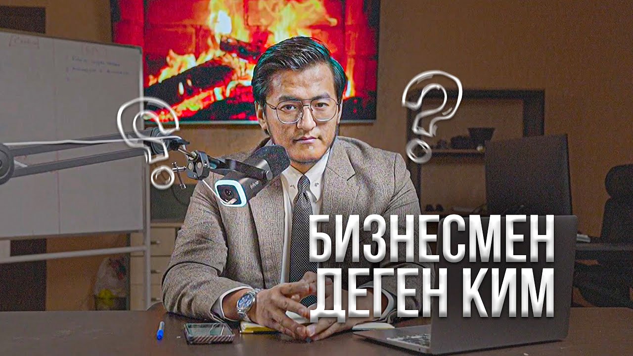 Бизнесмен деген Ким? Бизнестин турлору, Кантип бизнес башташ керек? Ата турган ниша кайсы?