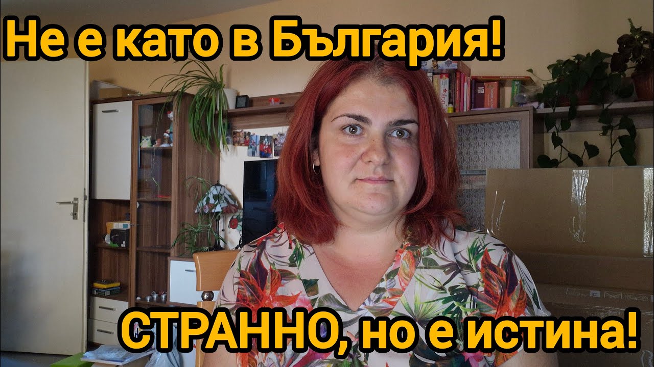 Германия е различна! Нашият личен поглед върху странните неща 🇩🇪