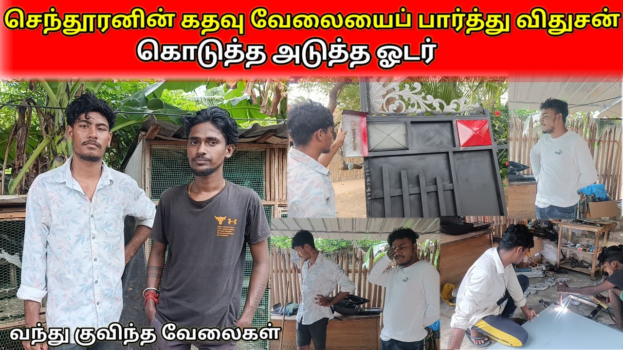 விதுசன் செந்தூரனுக்கு எடுத்து கொடுத்த அடுத்த வேலை /savlog