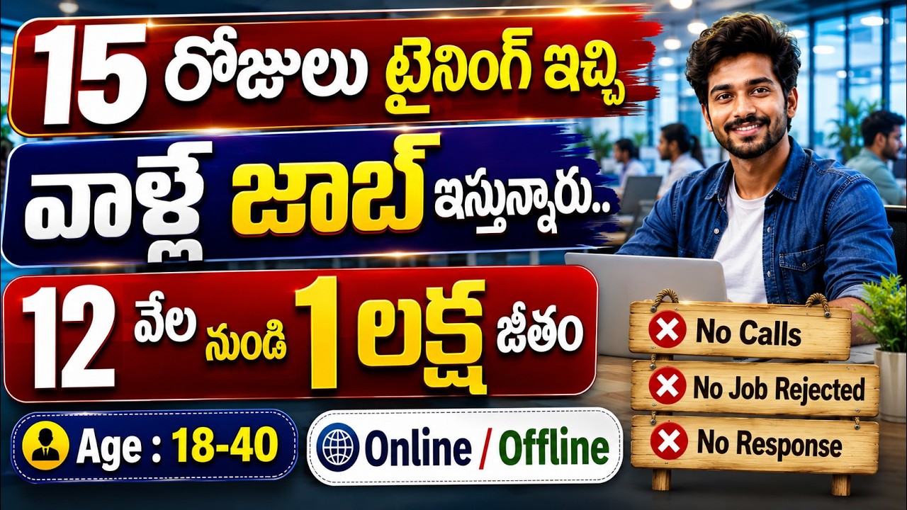 🚨 15 రోజులు ట్రైనింగ్ ఇచ్చి జాబ్ ఇస్తారు | Latest Software Job Vacancy | Jobs in Hyderabad