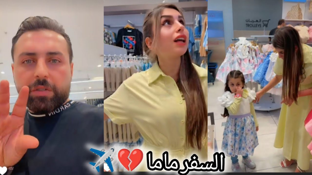 ريتشو وننوش _ تجهيزات شراء السفر ماما مع ولادي ✈️💔جوله وتوحش ننوش للعيد 