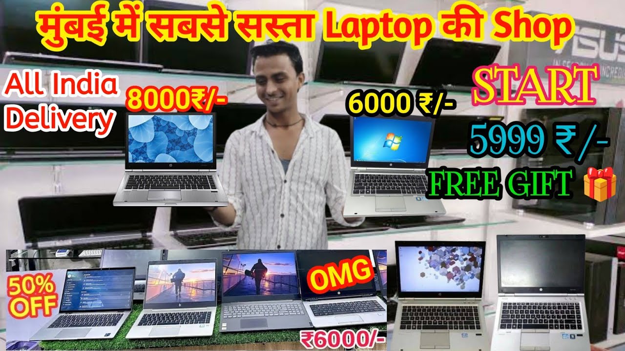 Cheapest Laptop In Mumbai || सिर्फ 5999 ₹/-😱 || Mumbai Cheapest Laptop Market 2025