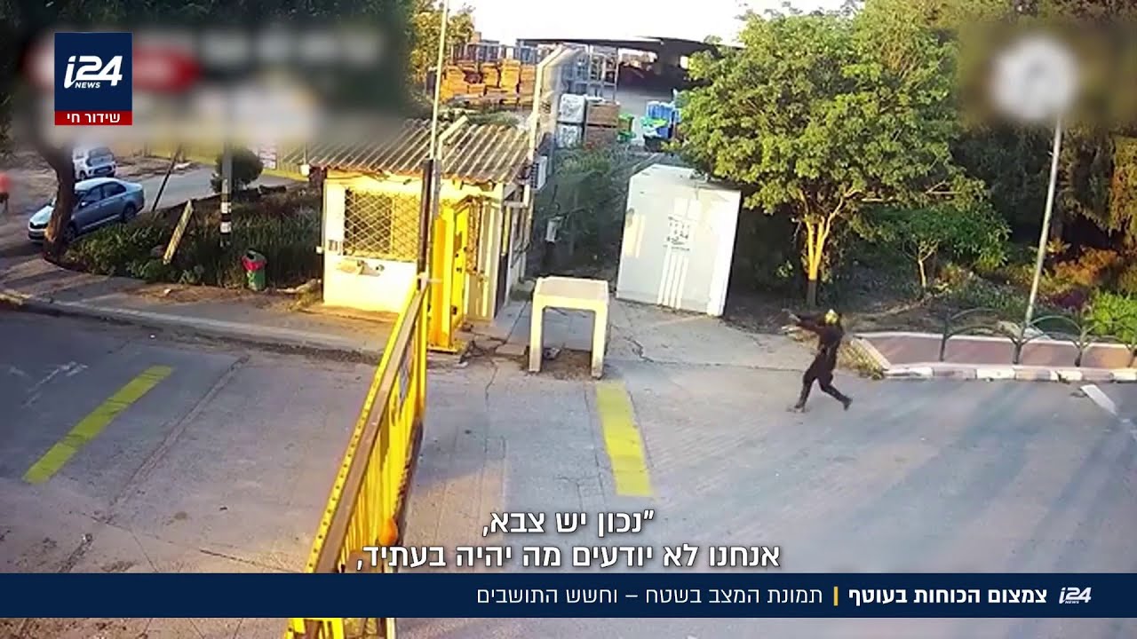 צמצום הכוחות בעוטף: תמונת המצב בשטח - וחשש התושבים