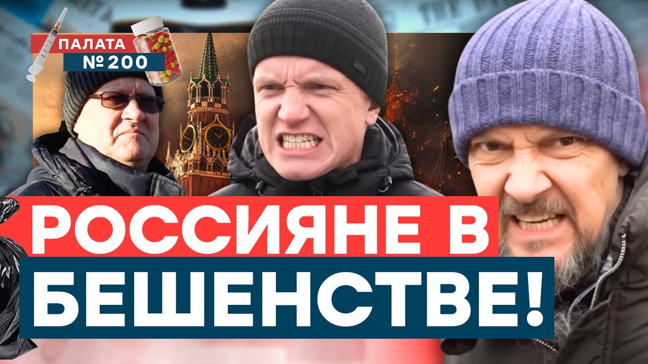 БЛОКИРОВКА ТЕЛЕГРАМА в РФ разозлила «РАБОВ КРЕМЛЯ»! Опрос, который открывает глаза! | Палата 200