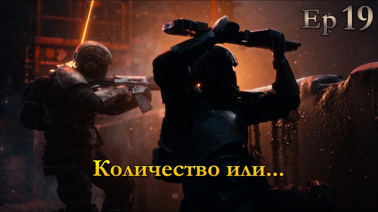 Количество лучше качества ? [MENACE] 18 эпизод макси сложность