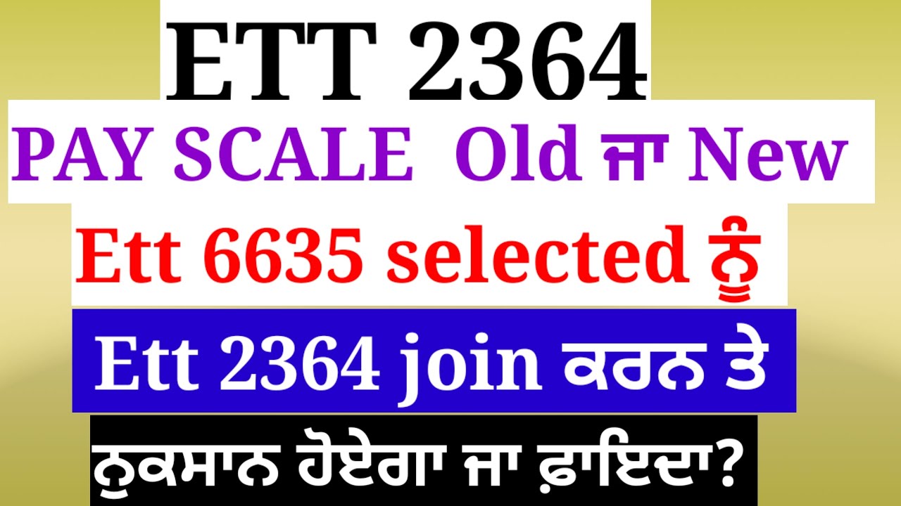 ett 2364 new update today। ett 2364 ਭਰਤੀ pay scale ਨਵਾ ਮਿਊਗਾ ਜਾ ਪੁਰਾਣਾ।ett 6635 ਸਾਥੀਆਂ ਨੂੰ ਅਪੀਲ।