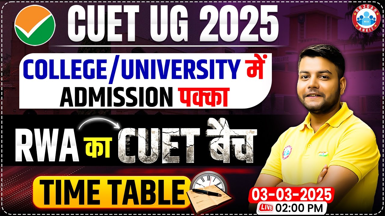 RWA CUET UG 2025 Batch | CUET UG 2025 College/University में Admisssion पक्का | By Avinash Sir