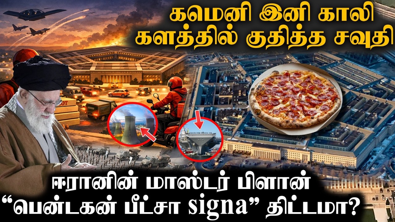 Iran கொடுத்த Signal  | தரமான அடி கொடுத்த Saudhi | US-Iran Tensions