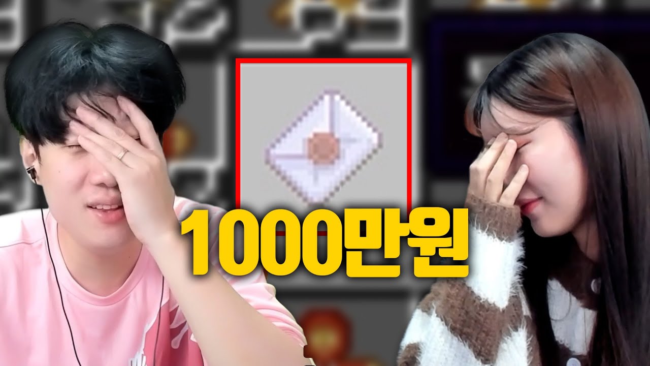 띵타이쿤하려면 1000만 원을 태워야 한다고..?