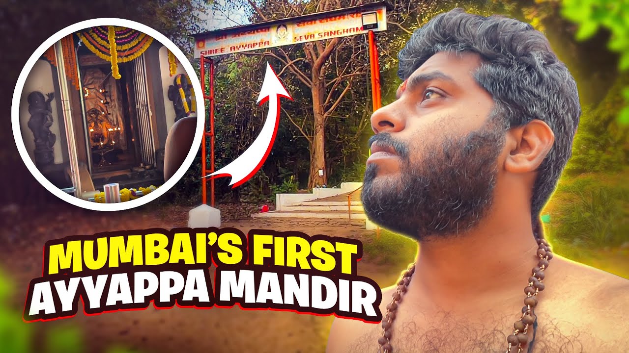 First Ayyappa Temple in Mumbai | Mini Sabarimala Darshan 🙏