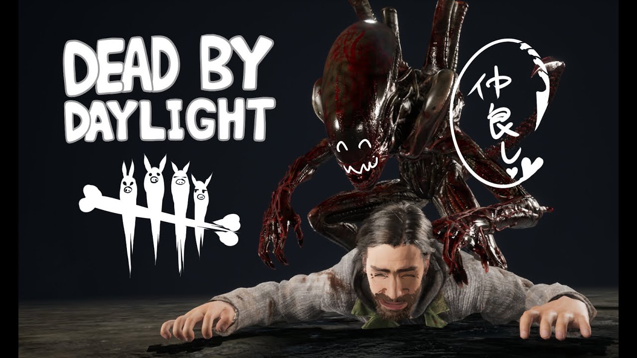 【デドバ】キラーやったり鯖やったり【DBD】