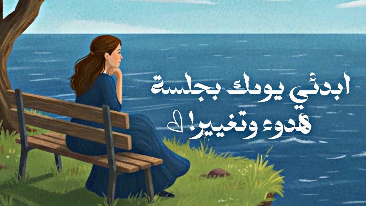 جلسة مع نفسك: بداية حياة أجمل! #بودكاست 