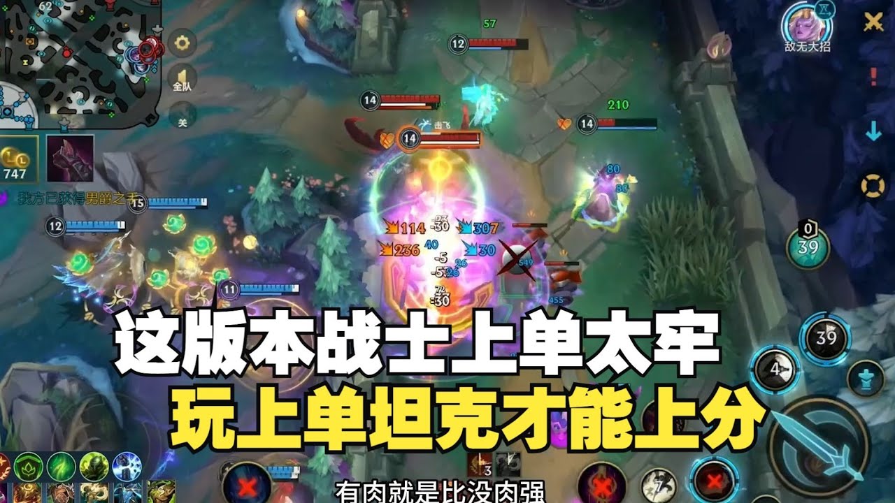 谁说上单玩肉就是混子？坦克上单就是好上分！