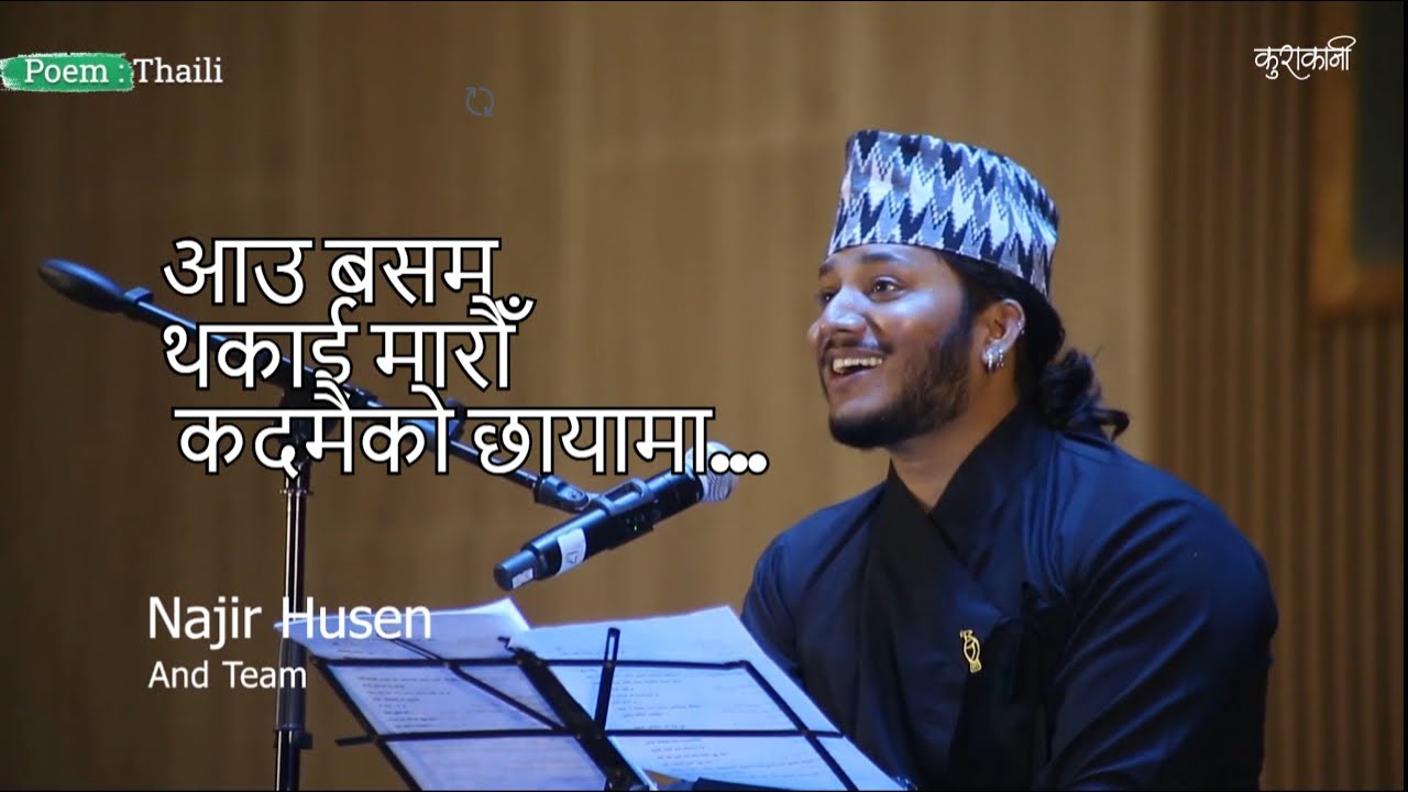 कुनै बेला नेपालमा बन्द गरिएको गित, गाए नाजिरले आफ्नै स्वरमा | Najir Hussain | Thaili Poem