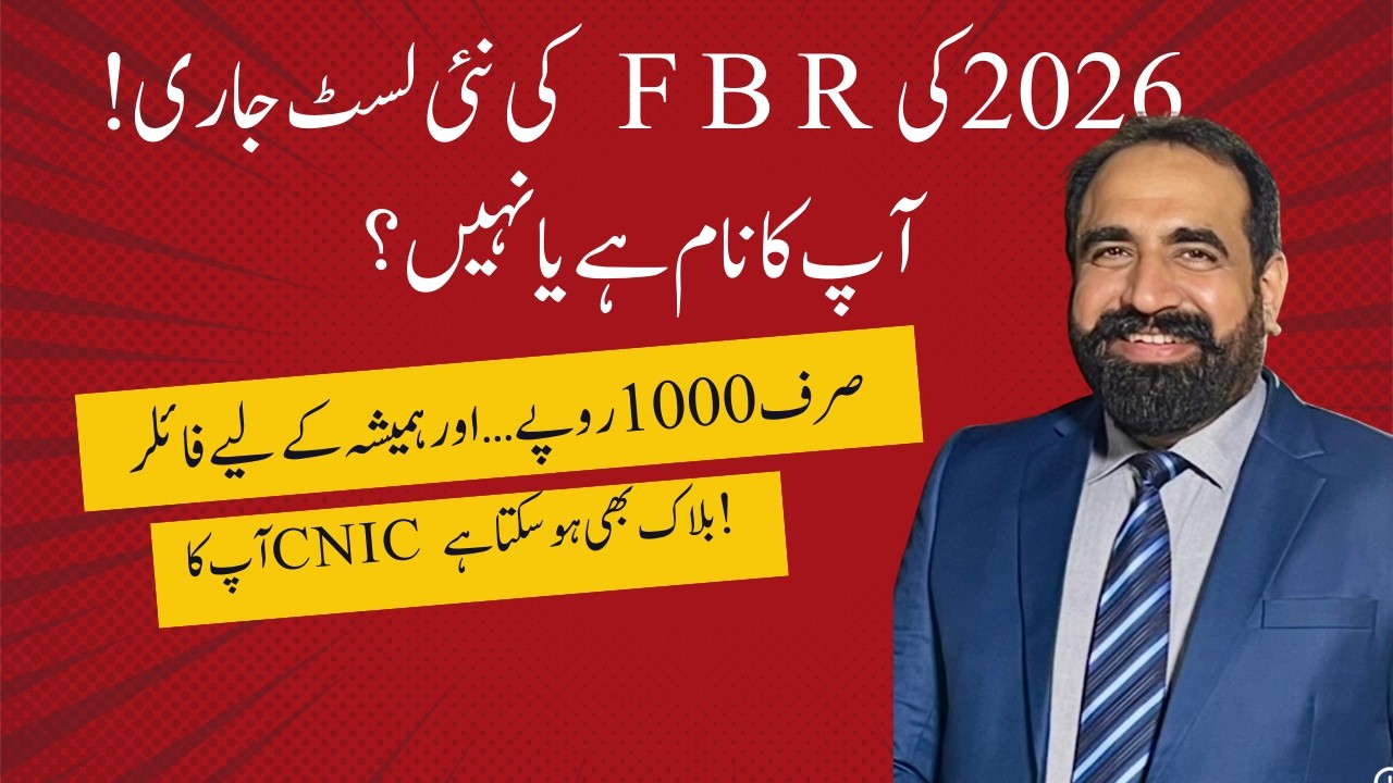2026 Tax Update Pakistan | How to Become a Filer Step by Step