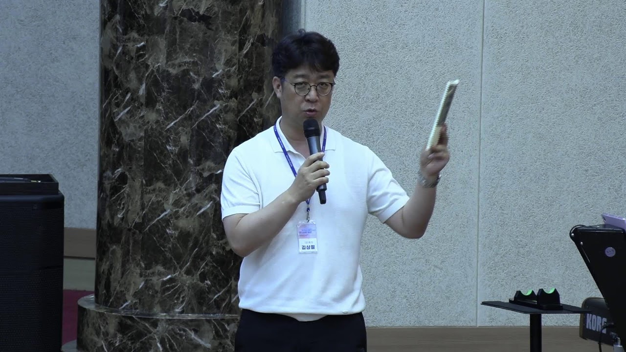 포항중앙침례교회_240809_제44회 전교인수련회_약속을 이루시는 하나님의 열심_강의 3