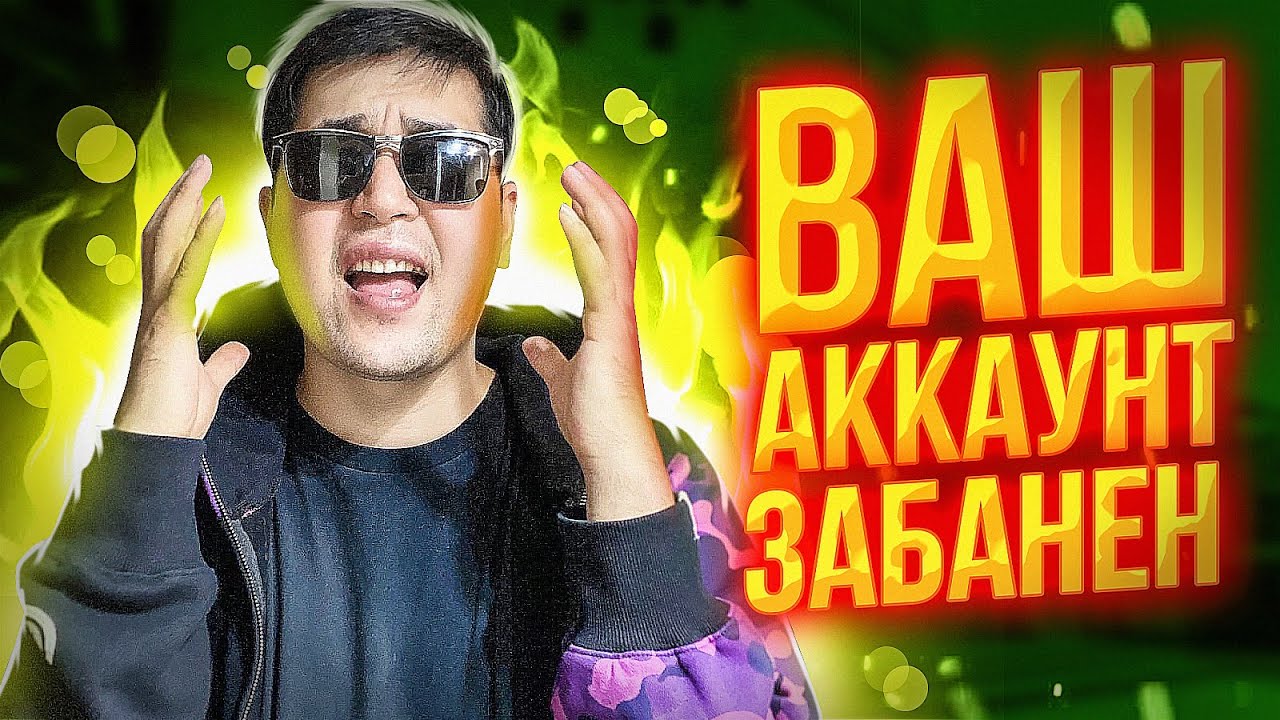 АДМИН ЗАБАНИЛ ЗА ВХ ПОЛУЧИЛ БАН НА ПАЛИКЕ ЗА ЧИТЫ CSGO