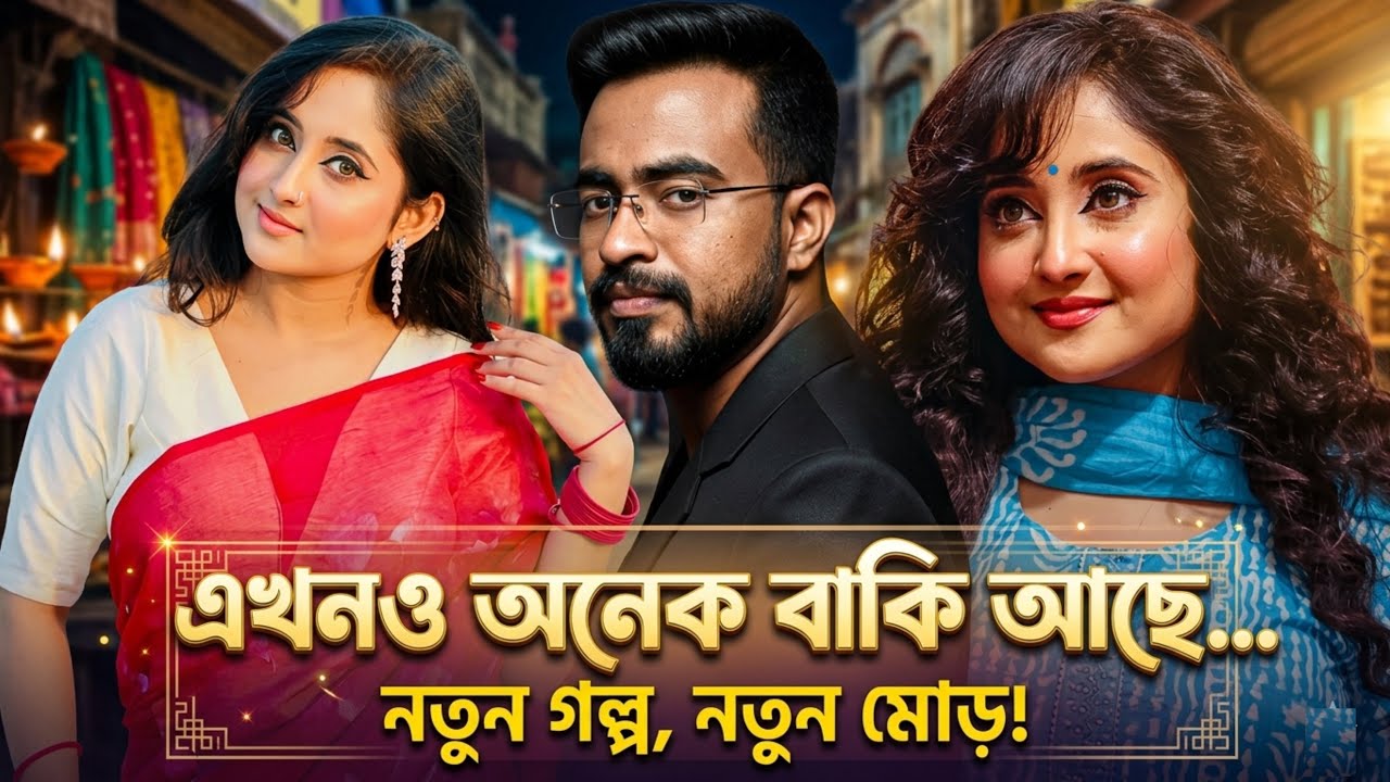 Soumitrisha এ যাত্রায় বেঁচে গেল | Soumitrisha Kundu Good News | সৌমিতৃষা | 