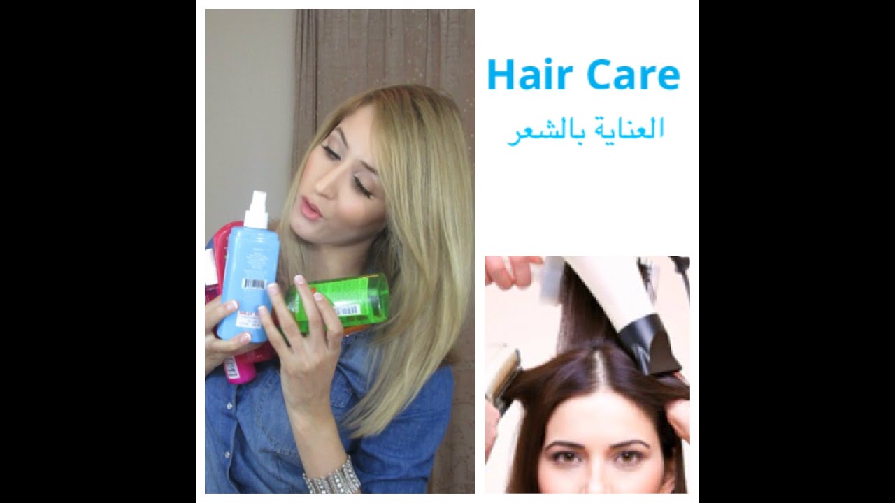 العناية بالشعر وتجربتي مع شعري!Hair care