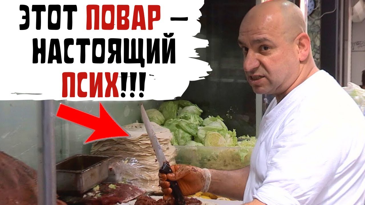 Али Уста &ndash; Сумасшедший Турецкий Повар | Уличная Еда Турции от Ali Usta