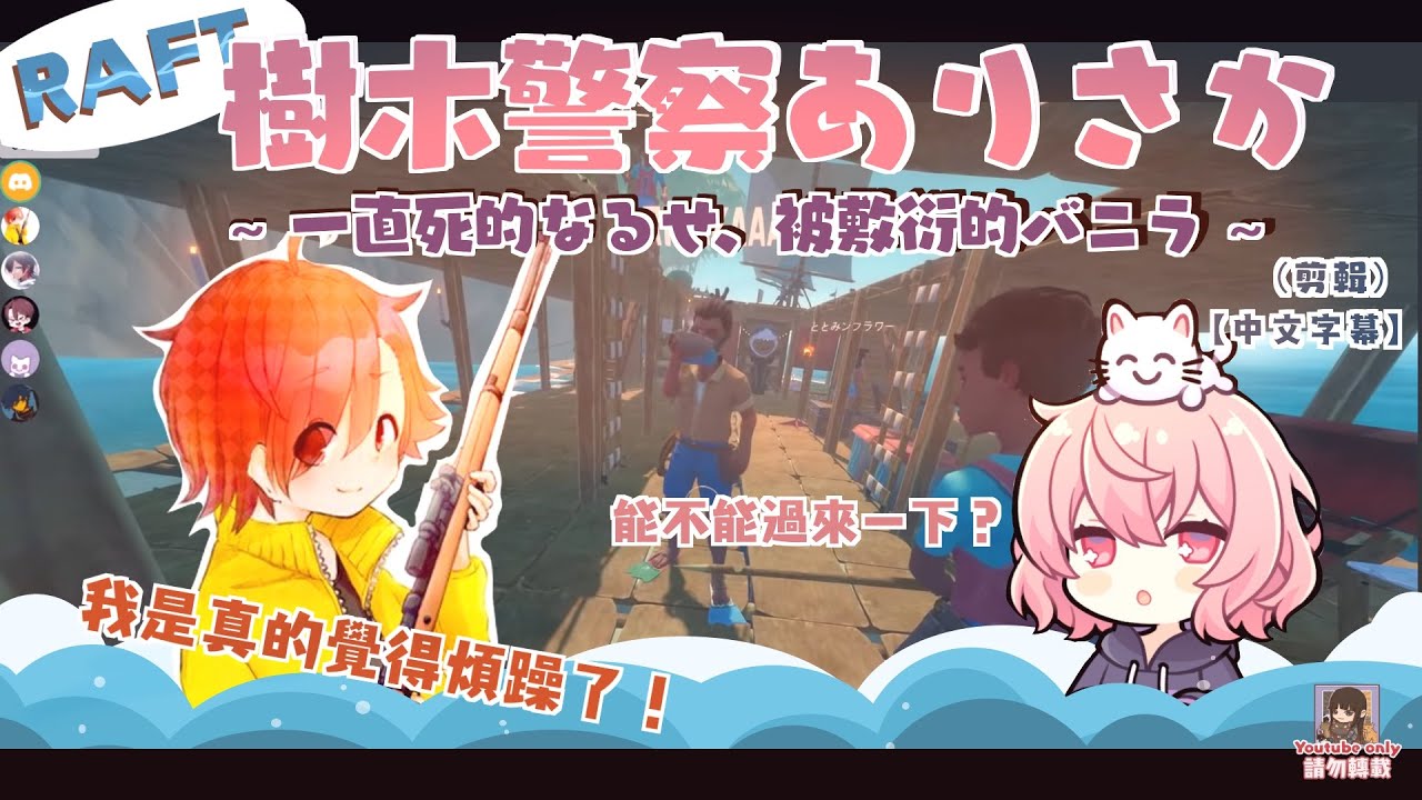 🍥【nqrse】樹木警察ありさか（剪輯）【中文字幕】[RAFT｜なるせ ありさか  うるか りょぼ  ととみ VaniILa]