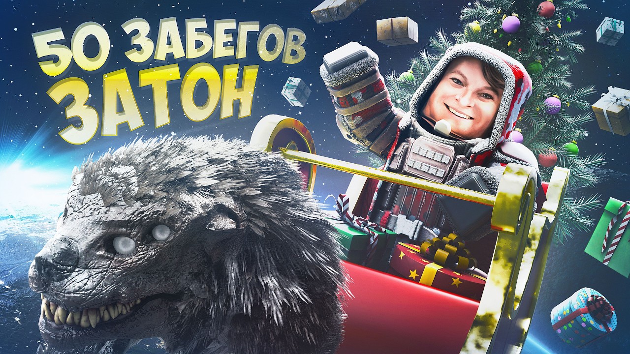 ☢️50 СОЛО ЗАБЕГОВ НА ТИХУЮ ЗАВОДЬ В STALCRAFT:X! | STALCRAFT | СК | SC:X ✅