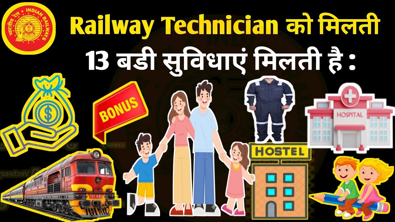 Railway Technician Facility | Railway Technician Job Profile | Salary | Bonus | Leave| Transfer