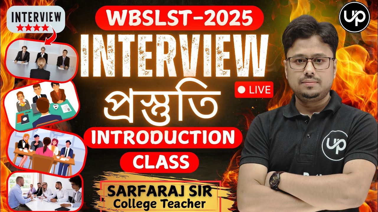 WB SLST Interview Preparation 2025//Introduction Class//Sarfaraj Sir#interview #slst2025 #math