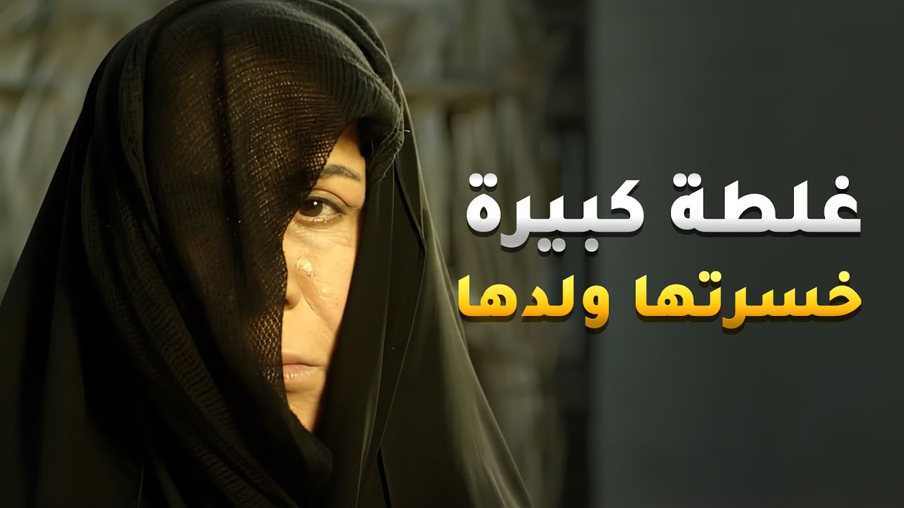 غلطة سوتها من عشر سنين وصلتها ان الاخ بايده ينهي حياة اخوه😢 #كان_في_كل_زمان