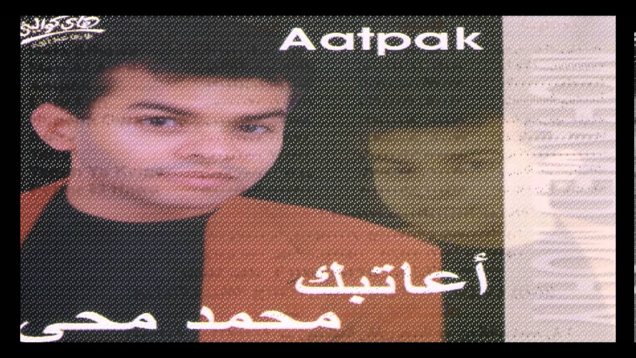 Mohamed Mohy - Enty Fein / محمد محي - إنتي فين