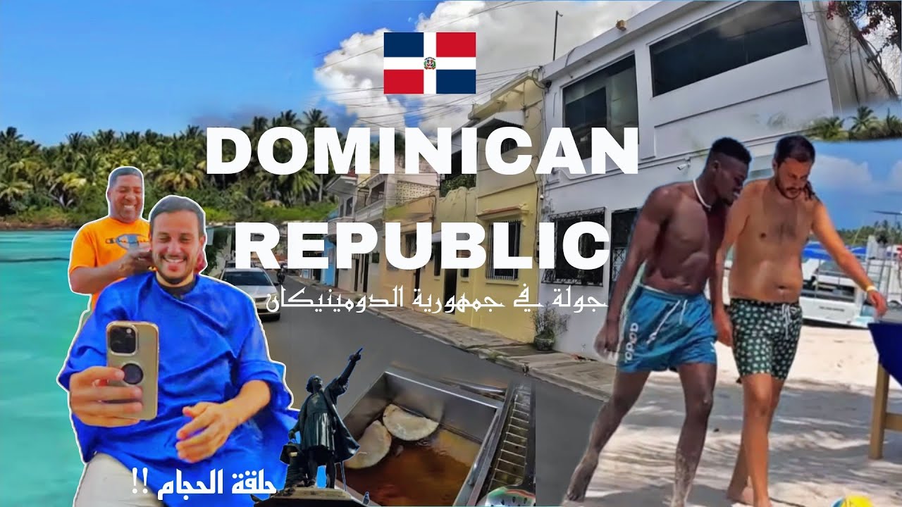 جوله في السوق الشعبي في Santo Domingo 🇩🇴