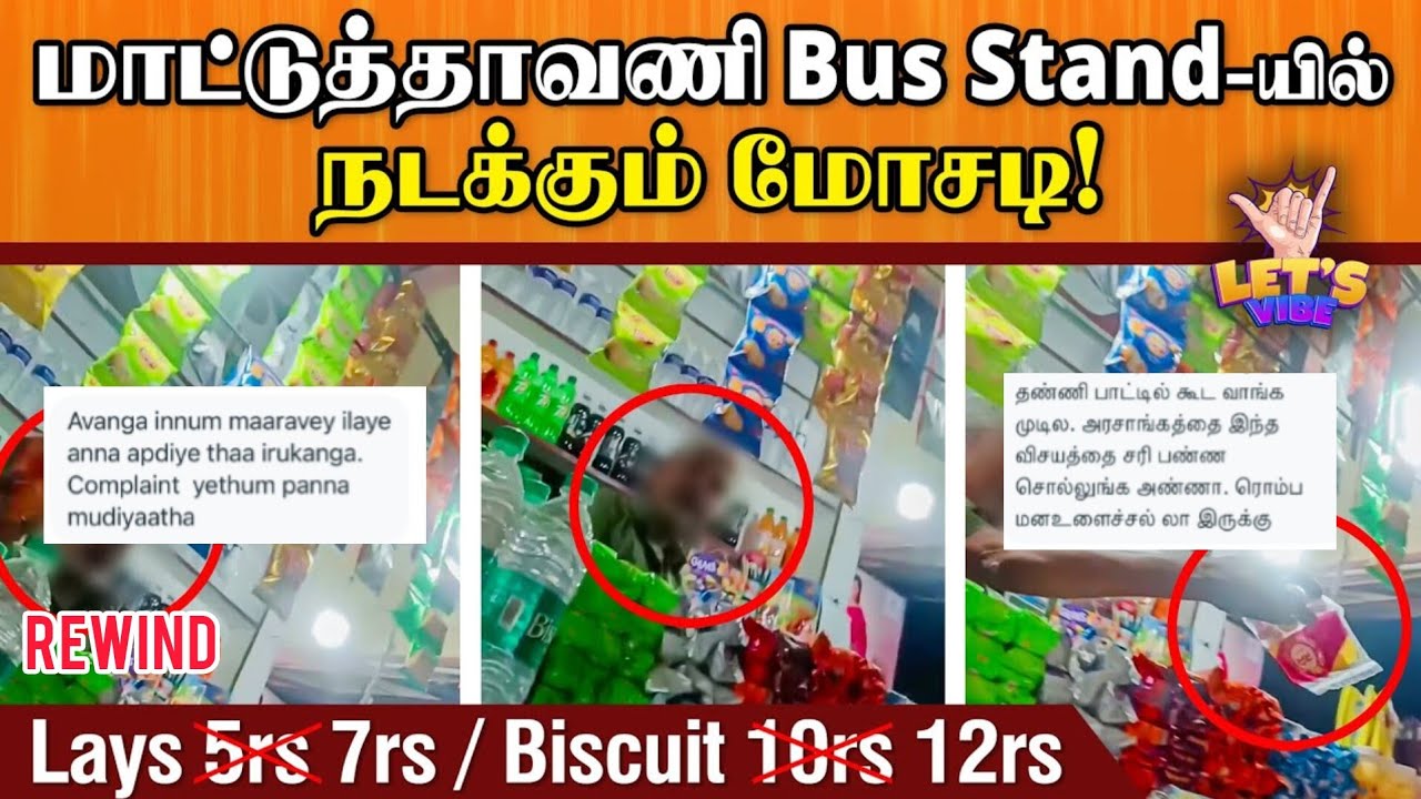 Is there no end to this scam?⁉️ Bus Stand Mosadi | Rewind - Mattuthavani Bus Stand Issue